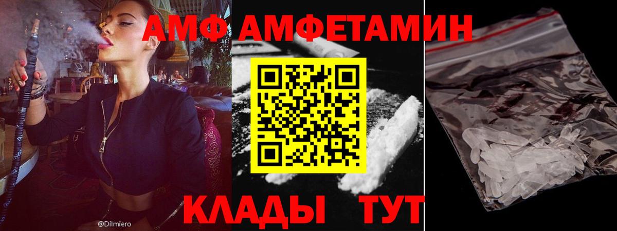 Amphetamine  Вход с VPN  Amphetamine  Жигулёвск  АМФЕТАМИН VHQ 