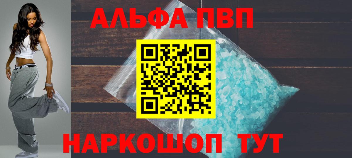 Alpha PVP СК КРИС  Вход с VPN  APVP крисы CK  Alfa_PVP  Alfa_PVP СК КРИС  Жигулёвск 