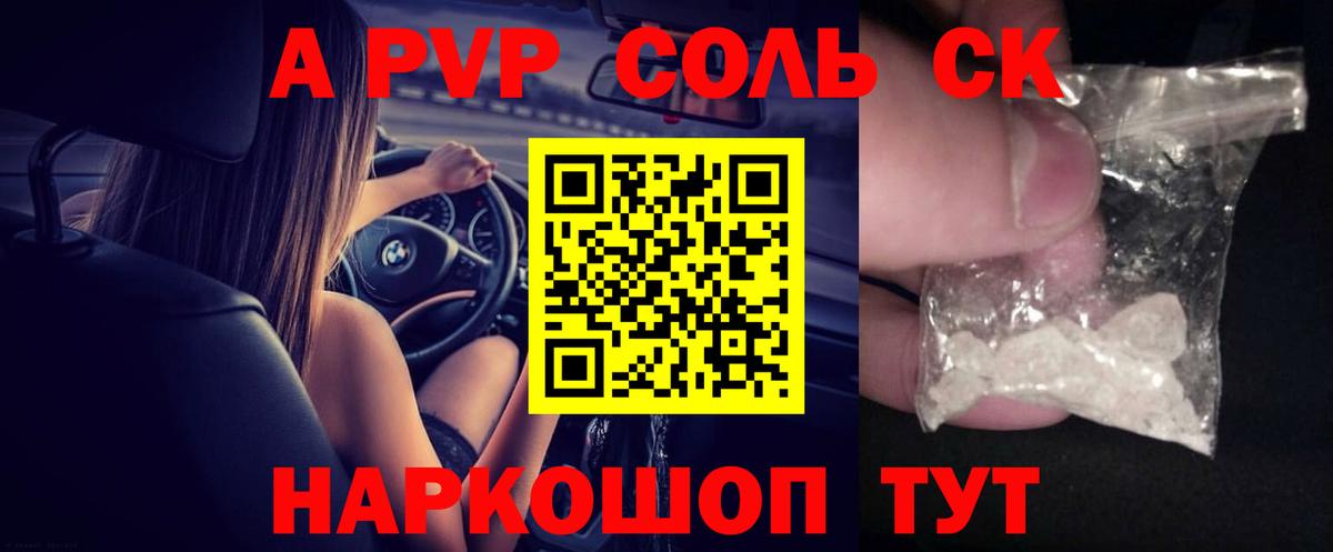 А ПВП СК КРИС Жигулёвск