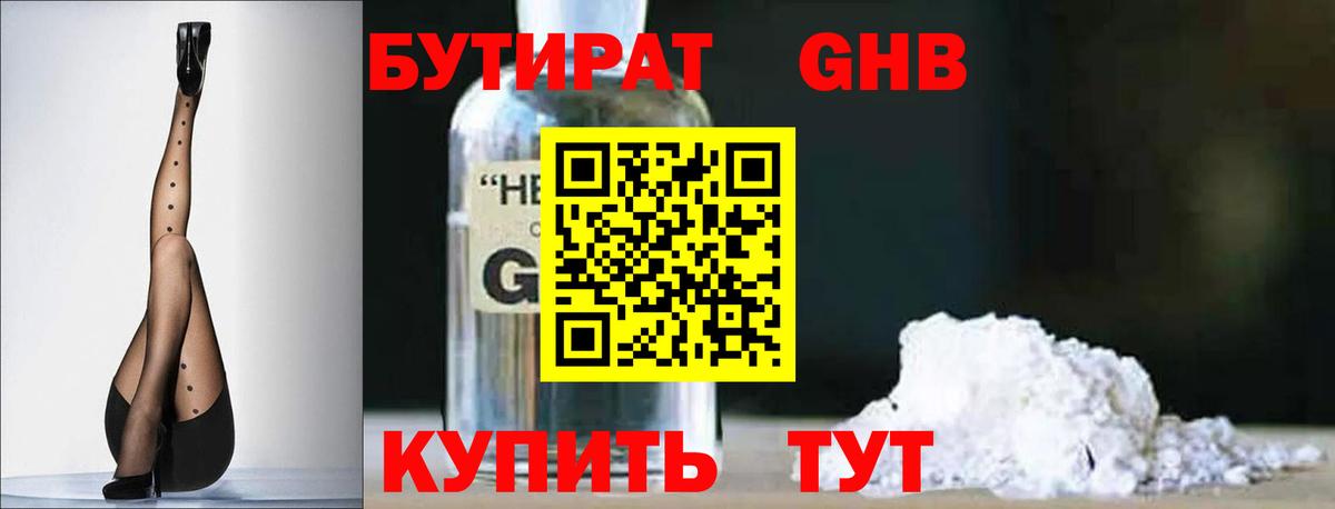 Жигулёвск  Бутират оксана  Бутират  Вход с VPN 