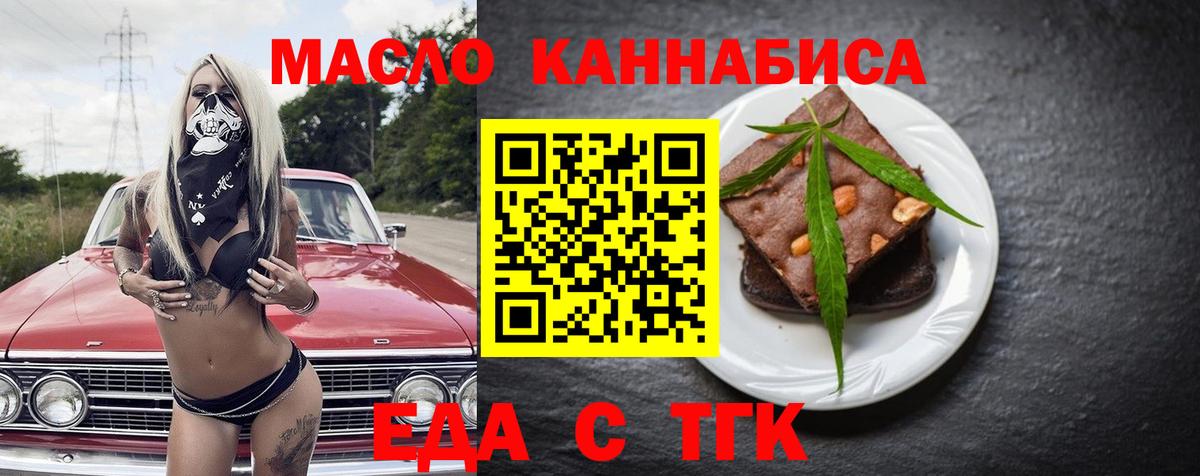 Печенье с ТГК конопля Жигулёвск