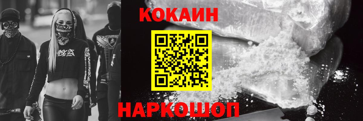 COCAIN FishScale Жигулёвск