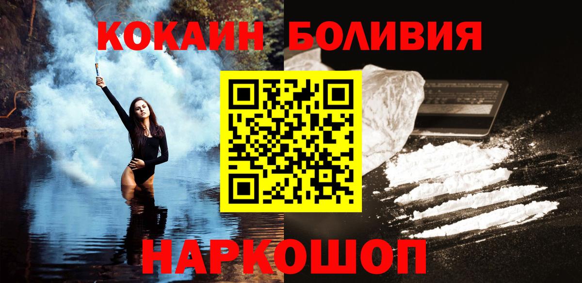 Жигулёвск  Кокаин Эквадор  COCAIN 99%  Вход с VPN 
