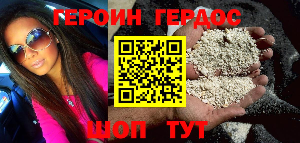 ГЕРОИН  Героин афганец  Вход с VPN  Жигулёвск 