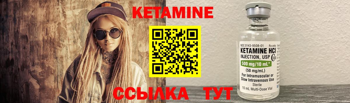 Жигулёвск  Кетамин ketamine  Вход с VPN 