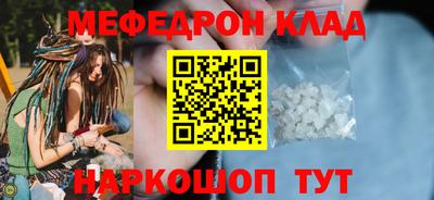 мескалин Кунгур