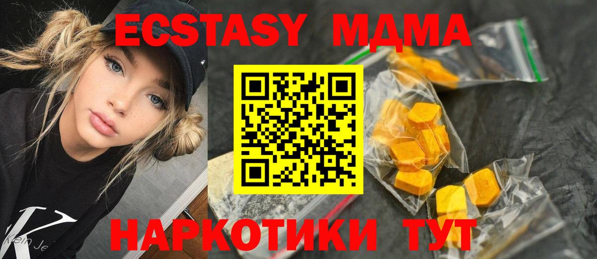 MDMA VHQ  Вход с VPN  МДМА VHQ  Жигулёвск 