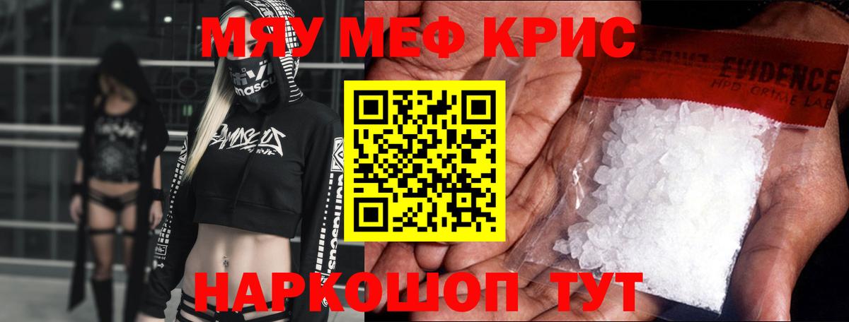 Меф кристаллы Жигулёвск