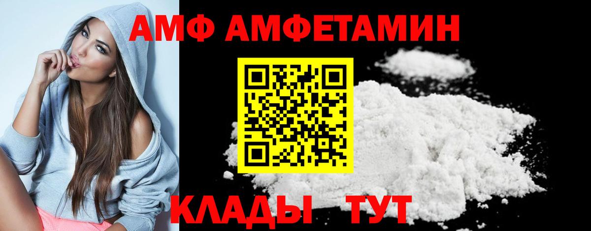 Первитин  МЕТАМФЕТАМИН пудра  Вход с VPN  Жигулёвск 