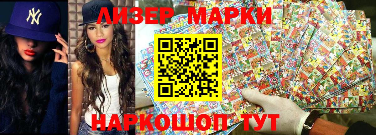Жигулёвск  Марки N-bome 1,8мг  Марки 25I-NBOMe  Марки N-bome 1,8мг  Вход с VPN 